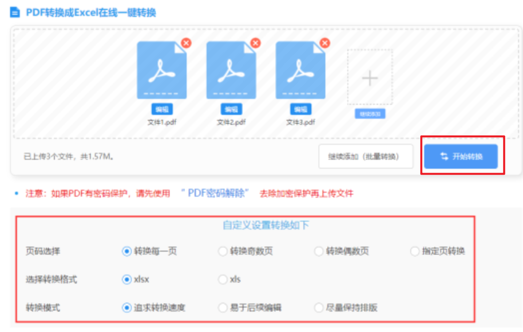 亚搏app官网使用讲解 - 开始转换